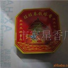 盘香、塔香、卷钱香、卫生香、佛香