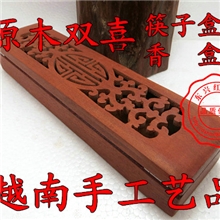香盒越南花梨木香盒沉香线香香具相托原木环保