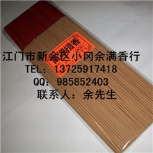 厂家供应33公分，39.5公分3厘7两装红黄原色竹签香佛香棒香