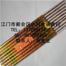 厂家供应48.5公分15厘9支盒装黄金香全烫香金上金佛香棒香