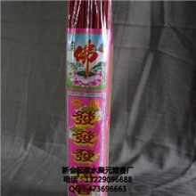 厂家供应-直销33cm*3mm3厘3毫米1.2斤装棒香