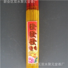 厂家直销-供应3.2毫米红黄棒香佛香卫生香竹签香立香