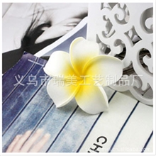 供应批发巴厘岛头饰PE花6CM花朵批发鸡蛋花泡沫花PE泡沫花