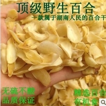 中药材批发百合百合干养阴润肺清心安神