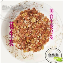 红皮花生衣正品特级生剥红皮花生衣花生皮花生衣