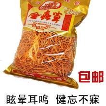 中药材批发新会虫草花北虫草金虫草北冬虫夏草孢子头各种规格