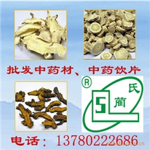 蔺氏GSP/GMP企业批发供应千种中药材、中药饮片差价链接