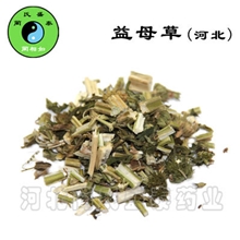安国蔺氏长期供应批发优质益母草千余种中药材、中药饮片