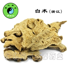 供应批发中药材、中药饮片白术安国GSP认证企业