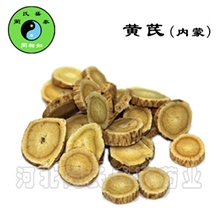 供应批发中药材中药饮片黄芪选片无硫内蒙GSP认证企业