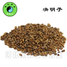 供应批发中药材中药饮片决明子