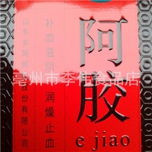 批发正品东阿阿胶绝对正品otc假一罚一千万现场就罚