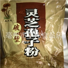 批发中药材灵芝粉破壁灵芝孢子粉保证达到98%以上假一罚一万