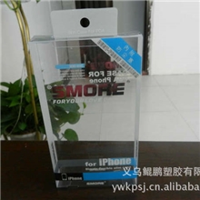 厂家供应定做塑料折盒，电子产品，手机外包装盒，磨砂盒印刷盒