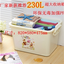 特大号食品级230L塑料整理箱收纳箱储物箱塑料周转箱杂物箱有盖