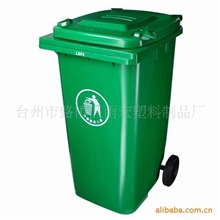 【厂家直销】240L环卫垃圾桶物业塑料垃圾桶小区室外垃圾桶