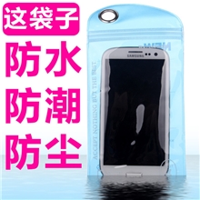 防水袋pvc布丁包装袋封口袋通用手机壳包装手机保护套防尘袋