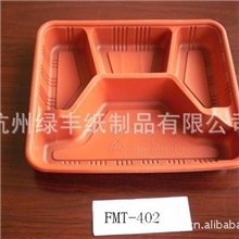 一次性快餐盒/四格快餐盒/塑料盒/便当盒