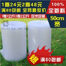 顶级气泡膜/雪白/无任何异味/中泡/宽40cm重1公斤24元满80元包邮