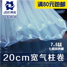 20cm高气柱卷材气囊气泡卷充气垫片快递充气气囊垫片1.38元/米
