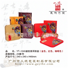 广州茶叶包装公司供应盛世普洱茶包装盒红/金/咖啡357g普洱铁盒