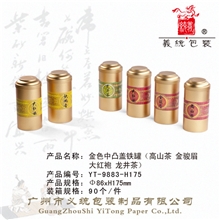供应厂家直销9883中凸盖金罐畅销3两装磨砂马口铁茶叶罐批发