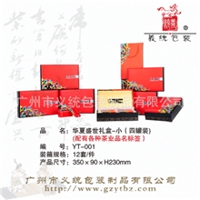 供应001华夏盛世半斤装茶叶包装盒批发设计厂家直销价格实惠