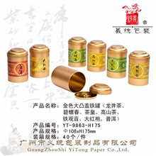 供应厂家直销铁制茶叶罐9863大凸盖金罐茶叶罐批发尽在义统