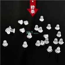 厂家直销韩版耳钉饰品配件塑料耳堵耳钉塞100个/包地摊特价