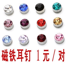 921淘宝货源男士女生磁铁耳钉吸铁石耳钉无耳洞耳钉夹式耳环耳夹