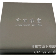 精美高档首饰包装盒珍珠项链盒供批发