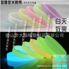 夜光腕带光板硅胶手环环保高拉力手链空白圈无字手带厂家