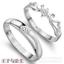 品牌正品925纯银王子与公主时尚情侣戒指925纯银男女戒指
