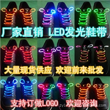 厂家直销LED发光鞋带批发现货批发创意礼品12色含电池