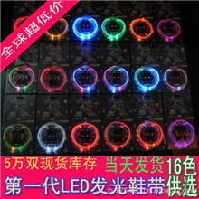 生日礼物送男女朋友礼品LED礼品发光道具酒吧用品发光鞋带