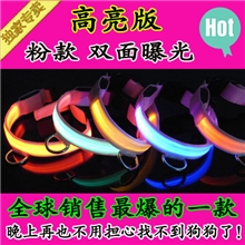 2011新款LED粉款高透发光宠物项圈宠物用品狗项圈8色