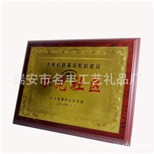 厂家制作木托奖牌金箔奖牌奖牌定做授权牌经销商代理商定制