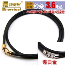 925银扣皮绳蜡绳项链挂绳红绳黑绳粗细P8198071