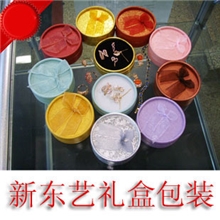 新东艺首饰礼盒、首饰包装盒批发礼品盒批发珠宝首饰盒