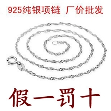 【假一罚十】纯银水波链925纯银项链女饰品批发单链爆款配链