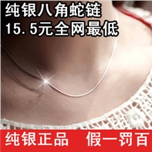 【假一罚百】925纯银八角蛇骨项链女韩版时尚锁骨配链银饰品批发