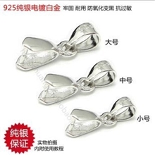 13创意精品纯银饰品扣夹扣白金吊坠项链扣银扣瓜子扣卡扣