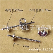 925纯银3MM碗针托盘针耳钉手工DIY制作纯银饰品配件批发