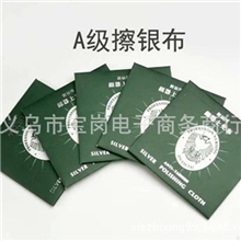 进口金银洁光布DIY饰品上光布擦银布批发厂家直销大量现货低价