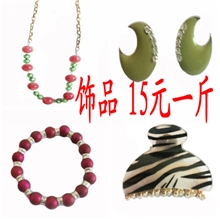混款饰品超低价批发15元一斤义乌饰品厂家直销饰品按斤混批