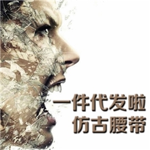 厂家直销皮具网店代理加盟招商男士皮带女士皮带一件代发