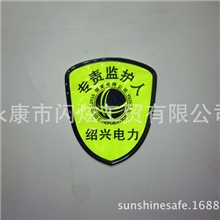 厂家订做反光臂章反光PVC徽章