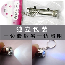 紫外线LED两用验钞灯迷你小手电筒便携式验钞器挂件批发