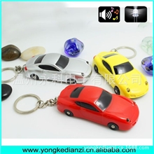 LED发声发光汽车钥匙扣手电筒挂件促销礼品厂家直销