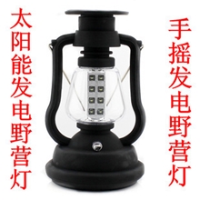 太阳能发电野营灯太阳能和手摇发电充电灯充电帐篷灯露营灯